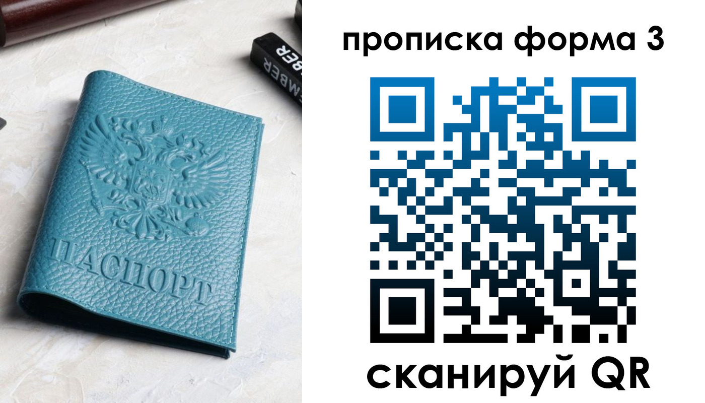 прописка 2025 в Нюрбе