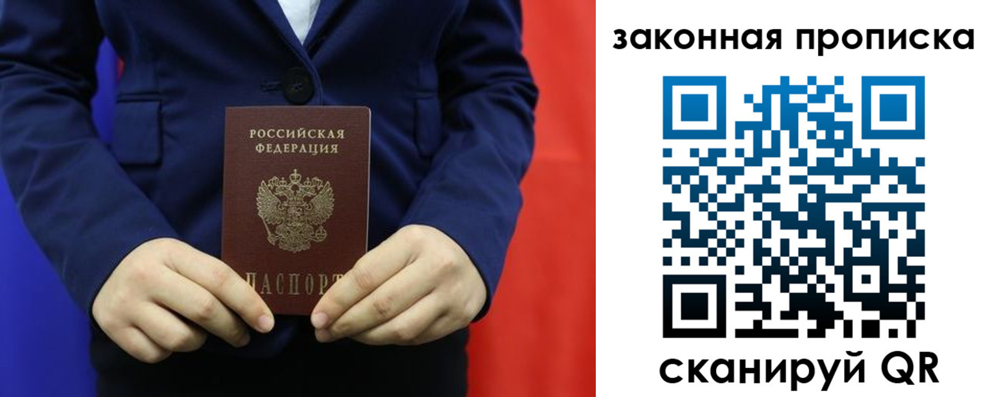 прописка ребенка в Нюрбе
