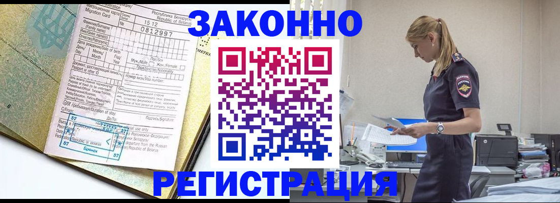 регистрация для школы в Нюрбе