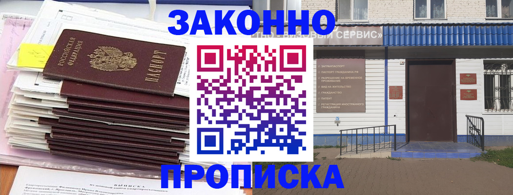 регистрация для дет. сада в Нюрбе