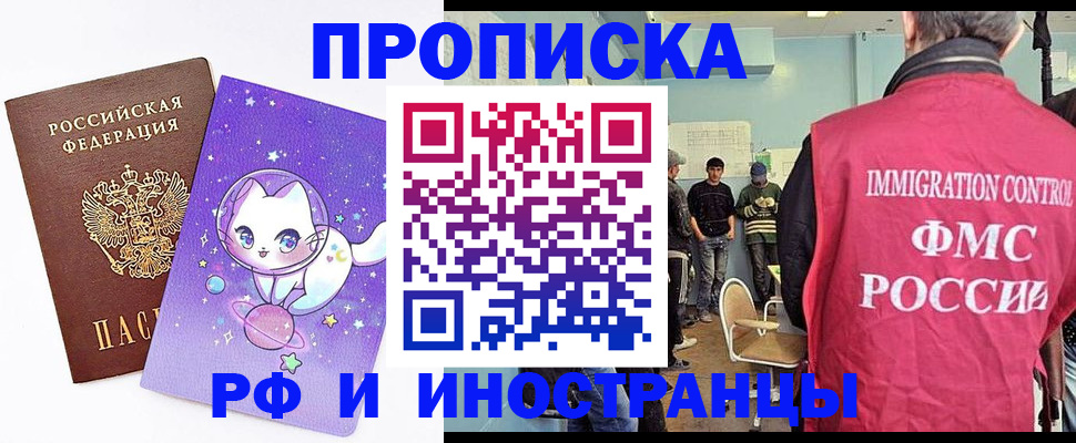 временная регистрация собственник в Нюрбе