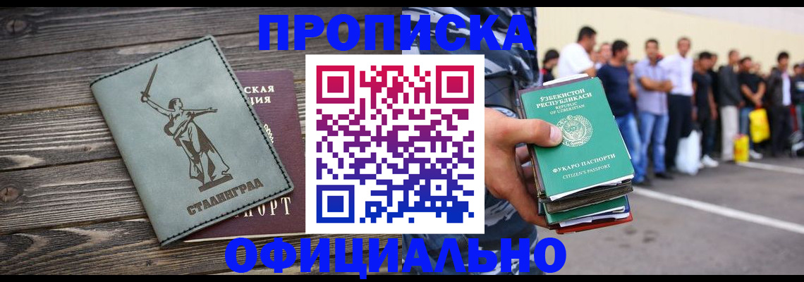 прописка для военкомата в Нюрбе