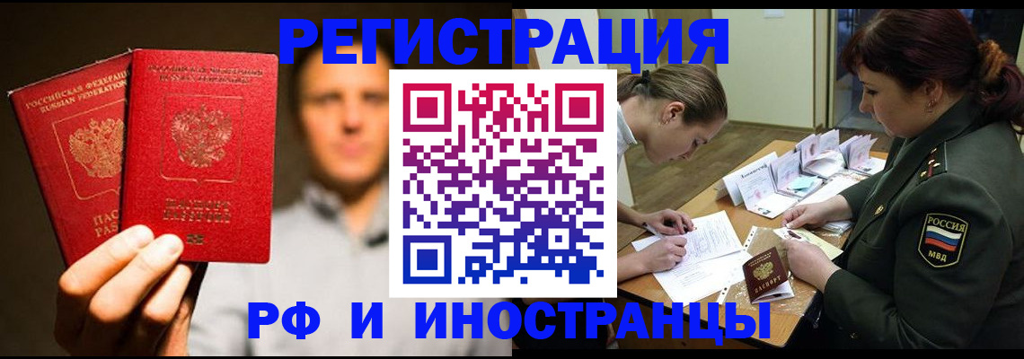 прописка штамп в Нюрбе